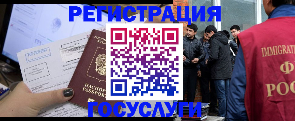 прописка штамп в Красном Куте