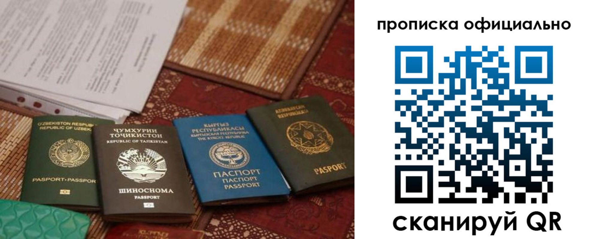 где прописаться в Красном Куте