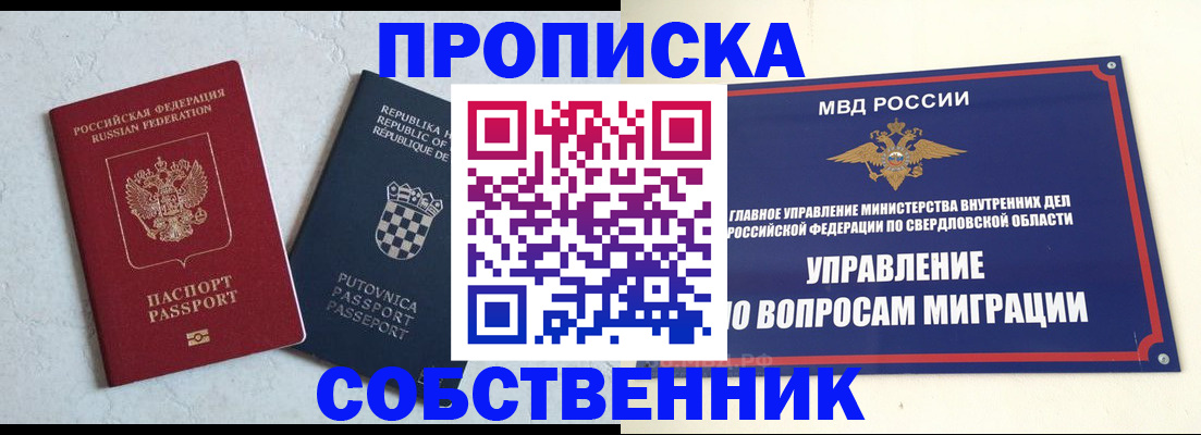 миграционный учет в Красном Куте