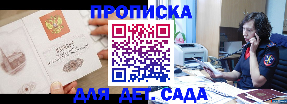 временная регистрация собственник в Красном Куте