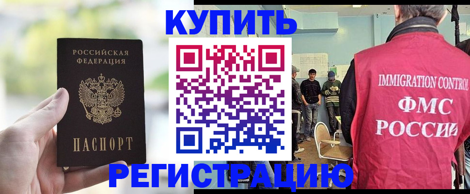 временная регистрация адрес в Красном Куте