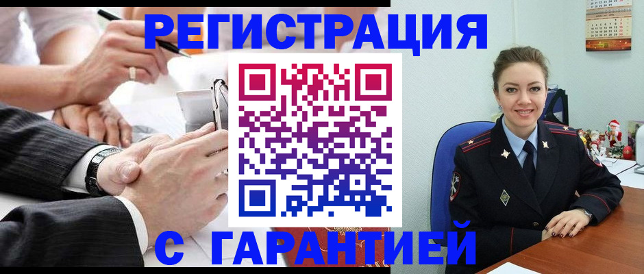 прописка 2025 в Красном Куте