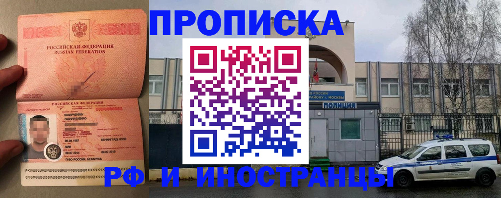 временная регистрация собственник в Красном Куте